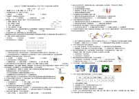 湖南省新市教育集团2023-2024学年八年级上学期12月月考生物试题