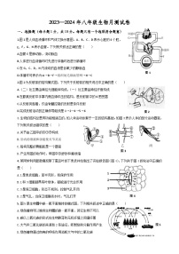 江苏省连云港市灌云县西片2023-2024学年八年级上学期12月月考生物试题