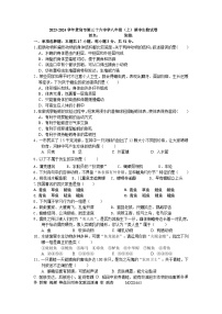 41，贵州省贵阳市第三十六中学2023-2024学年八年级上学期期中生物试卷