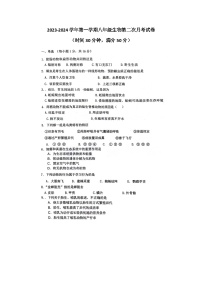 山西省大同市平城区两校联考2023-2024学年八年级上学期12月月考生物试题