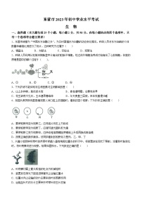 2023年山东省东营市生物中考真题（含答案）