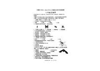 吉林省吉林市丰满区2023-2024学年八年级上学期12月期末生物试题