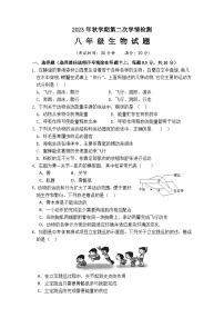 江苏省盐城市大丰区部分校2023-2024学年八年级上学期12月月考生物试题