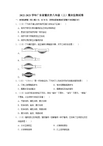 广东省肇庆市2022-2023学年八年级上学期期末生物试卷