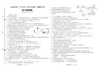 吉林省松原市油田第十二中学2023-2024学年上学期八年级生物期末试卷（PDF版，含答案）