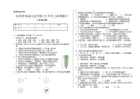 河南省平顶山市汝州市有道实验学校2023-2024学年七年级上学期1月月考生物试题