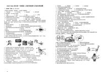 山东省枣庄市薛城区五校联考2023-2024学年七年级上学期第二次月考生物试题