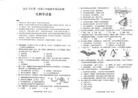 广东省佛山市顺德区2021-2022学年八年级上学期期末教学质量监测生物试卷