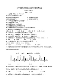 江苏省海安市十三校2023-2024学年七年级上学期12月阶段反馈生物试卷