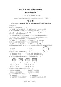 福建省南安市市区联盟校2023-2024学年七年级上学期12月月考生物试题