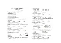 河北省邢台市信都区2023-2024学年七年级上学期12月月考生物试题