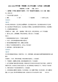 山东省乐陵市张桥中学2023-2024学年七年级上学期第二次月考生物试题