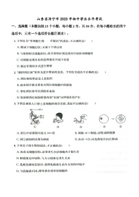 2023年山东省济宁市生物中考真题