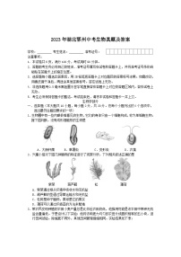 2023年湖北鄂州中考生物真题及答案