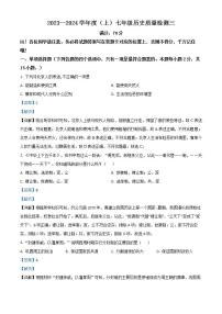 广西钦州市浦北县第三中学2023-2024学年八年级上学期12月月考生物试题