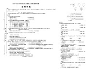 河南省周口市淮阳区羲城中学2023-2024学年七年级上学期12月月考生物试题