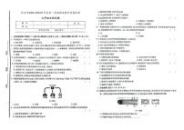 吉林省松原市扶余市2023-2024学年七年级上学期生物期末试题