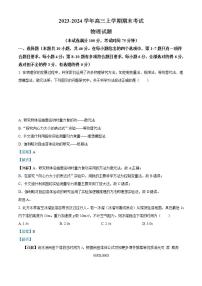 河南省驻马店市确山县第一初级中学2023-2024学年七年级上学期12月份月考生物试题