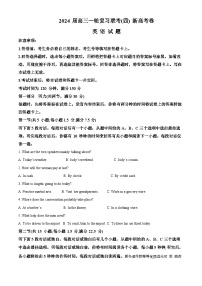 黑龙江省哈尔滨市巴彦县华山乡中学2023-2024学年八年级上学期期末生物试题