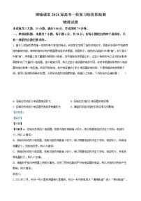 吉林省松原市扶余市2023-2024学年八年级上学期生物期末试题