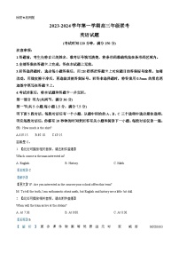 辽宁省沈阳市大东区2023-2024学年八年级上学期生物期末学情诊断 试题(无答案)