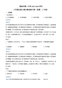 甘肃省敦煌市第二中学2023-2024学年八年级生物上学期末测试练习卷（范围：上下册）