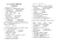 内蒙古呼伦贝尔市阿荣旗2023-2024学年八年级上学期期末考试生物试题