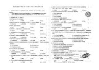 吉林省白山市江源区2023-2024学年上学期八年级生物期末试题（图片版，含答案）