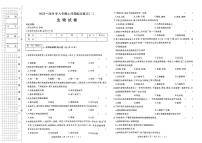 黑龙江省佳木斯市桦南县联考2023-2024学年八年级上学期期末生物试题