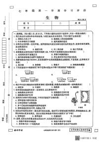 甘肃省敦煌市2023-2024学年七年级上学期期末考试生物卷