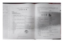 黑龙江省哈尔滨市2023~2024学年七年级上学期期末生物学试题