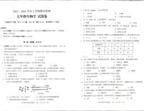 云南省昆明市九县区2023－2024学年上学期期末检测七年级生物试题卷