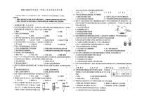 吉林省白城市镇赉县2023-2024学年上学期八年级生物期末试题（图片版，含答案）