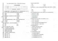 吉林省白山市抚松县2023-2024学年上学期七年级生物期末试题（图片版，含答案）