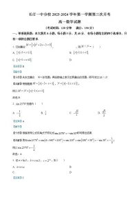 北京市朝阳区2023-2024学年七年级上学期期末生物试卷