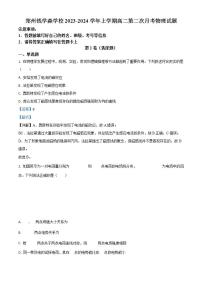 福建省建瓯市芝华中学2023-2024学年七年级上学期第三次月考生物试题