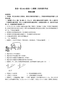 甘肃省定西市岷县2023-2024学年八年级上学期期末生物试题