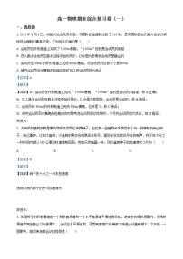 吉林省名校调研系列卷（省命题）2023-2024学年七年级上学期期末生物试题(无答案)