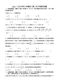 内蒙古呼和浩特市2023-2024学年七年级上学期期末生物试题