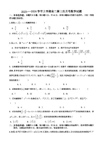 内蒙古呼和浩特市2023-2024学年七年级上学期期末生物试题