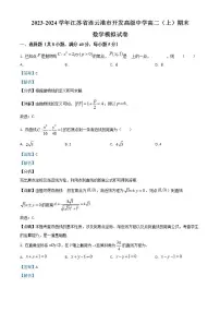 云南省昆明市西山区2023-2024学年八年级上学期期末考试生物试题