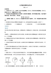 精品解析：山东省临沂市沂水县2022-2023学年七年级下学期期末生物试题（解析版）