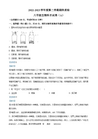 广东省揭阳市榕城区2022-2023学年八年级下学期期末生物试题（解析版）