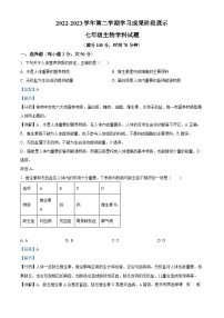 山东省德州市夏津县2022-2023学年七年级下学期期末生物试题（解析版）