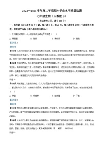 山西省忻州地区2022-2023学年七年级下学期期末生物试题（解析版）