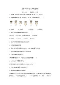 2023年辽宁省丹东市东港市初中学业水平考试二模生物试卷