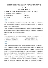 湖南省常德市汉寿县2022-2023学年七年级下学期期末生物试题（解析版）