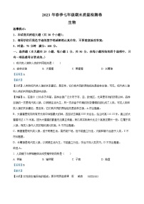 湖南省邵阳市北塔区2022-2023学年七年级下学期期末生物试题（解析版）