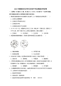 2023年湖南省长沙市长沙县中考生物适应性试卷