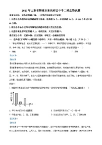 2023年山东省聊城市东昌府区中考二模生物试题（解析版）